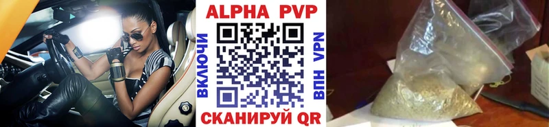 Alfa_PVP VHQ наркотики Беломорск