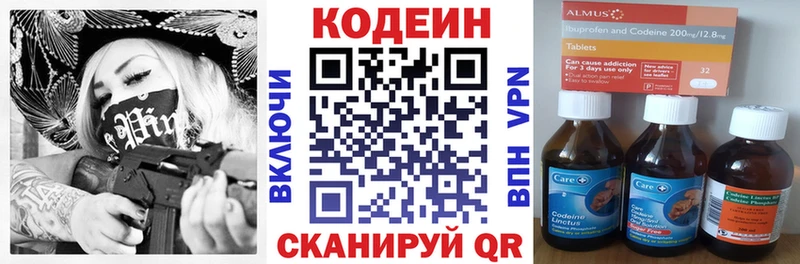 как найти закладки  Беломорск  Codein Purple Drank 