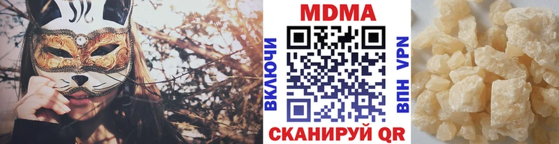 МДМА кристаллы  Беломорск 