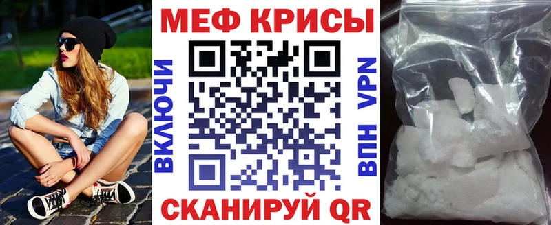Меф мяу мяу мука Беломорск